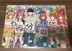 映画五等分の花嫁 サイン入りクリアファイル A4 入場者特典