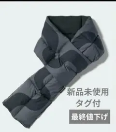 り*な様 【新品未使用タグ付】UNIQLO×marimekkoパデッドマフラー0