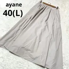 ayane アヤン フレアスカート ロング丈 ベージュ 無地 きれいめ/40(Lのサムネイル