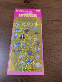 セブンイレブン 限定 ポケモンスタンプラリー 2010 ポケモン キラキラシール