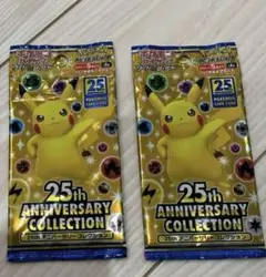 ポケモンカード 25th Anniversary Collection 3パック