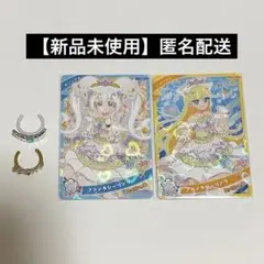 ひみつのアイプリブレスR DXセット リングモデル カード2枚・リング2個セット