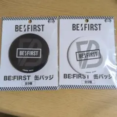 BE:FIRST 缶バッジ　ロゴ