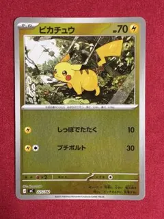 2026年最新】ピカチュウ 225/742 ミラーの人気アイテム - メルカリ