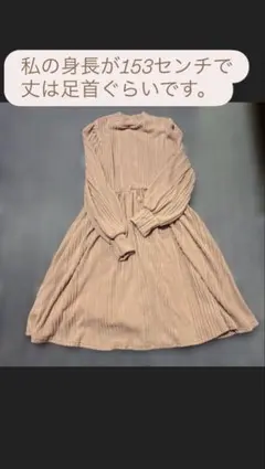 SHEIN リブニット ロングワンピース 長袖