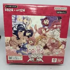 2026年最新】君のことが大大大大大好きな100人の彼女 ユニオンアリーナ