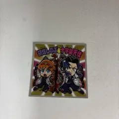 鬼滅の刃マンチョコ 猗窩座