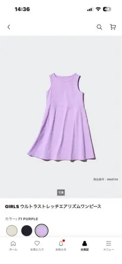 限定値下げ！！UNIQLO ウルトラストレッチエアリズムワンピース