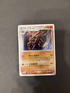 【美品】カブトプス ★ Pt4 アルセウス光臨 050/090