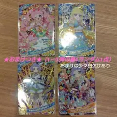 ☆新品未使用☆ アイプリリング3弾 星2星3コンプリートセット ひみつのアイプリブレスR DXセット リングモデル | Toys”R”Us