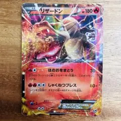 リザードンEX 20th ポケットモンスターカードゲーム スターターパック