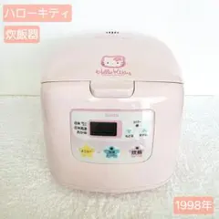 Hello SANYO Kitty メルカリ - キティの人気アイテム 2026年最新】炊飯器 460W ピンク 炊飯器 調理器具