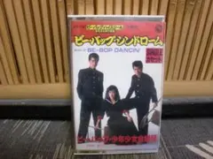 現状品 当時物 ダウンタウンホラー 大魔神怒る！ 動作未確認 - メルカリ