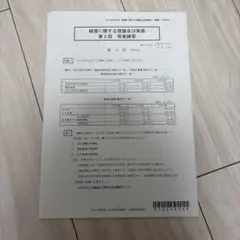 Item thumbnail for item 9a4a10ff-9aa6-4bc6-9701-ac797927ac75