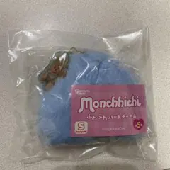 モンチッチふわふわハートチャーム￼