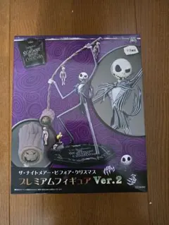ディズニー　ナイトメアー　プレミアムフィギュアV　未開封er.2