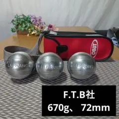 フランス発祥のスポーツ・ペタンクのボール(ブール)3個 - メルカリ