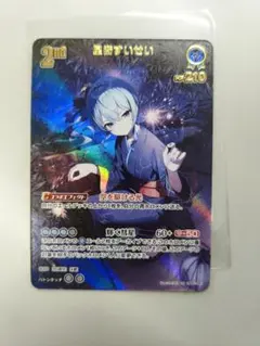 ホロライブカード ホロカ 星街すいせい ur サマーホログラム - メルカリ