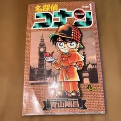 名探偵コナン1〜80巻＋スーパーダイジェストブック4冊まとめ売り（バラ