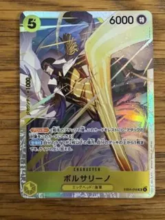 ワンピースカード EB04 エッグヘッドクライシス ボルサリーノ SR 黄猿