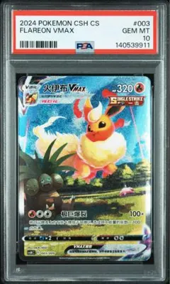 2026年最新】夏ポケカpsa10の人気アイテム - メルカリ