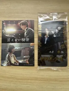 言えない秘密 トリリオンゲーム カード