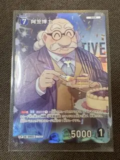 名探偵コナン 阿笠博士 CP 疾風の煌めき