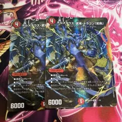 ボルメテウス・武者・ドラゴン「武偉」ドキドキ強いデッキ ホイル