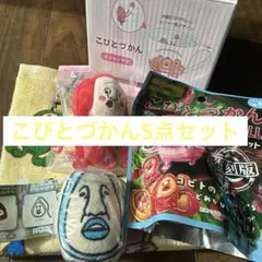 こびとづかん まとめ売り - メルカリ