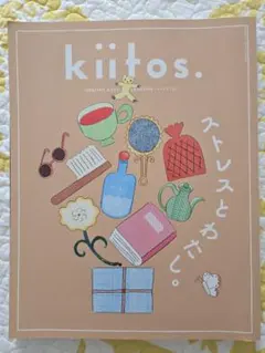 kiitos. vol.31 ストレスとわたし。