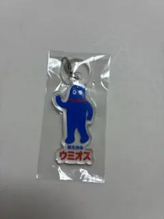 ウミオス めじるしチャーム キーホルダー
