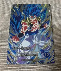 ドラゴンボールスーパーダイバーズ　ゴジータ BR