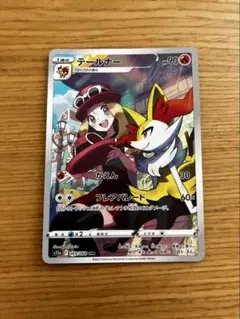 2026年最新】テールナーchrの人気アイテム - メルカリ