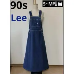 Lee 90s ビンテージ ジャンパースカート ロング丈 レトロデニム S~M