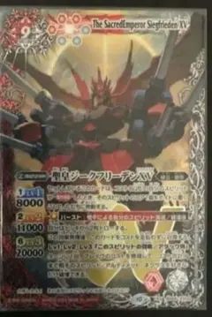 聖皇ジークフリーデン PSA9 バトルスピリッツ - メルカリ