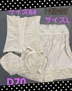 ブライダルインナー セット ベージュ レース