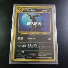 ポケモンカード ブラッキー LV40 旧裏 遺跡をこえて… - メルカリ