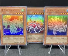 遊戯王　ウォータードラゴン　オキシゲドン　ハイドロゲドン　旧枠　旧フォーマット