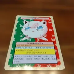 トップサン プリン ポケモンカード