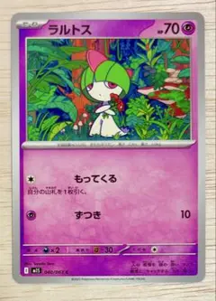 160】ラルトスＣ8枚　キルリアＣ7枚 ポケモンカードゲーム