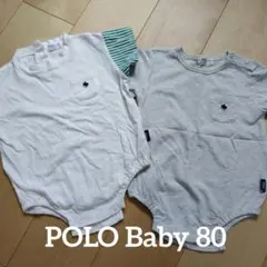 POLO Baby ロンパース 80サイズ 2着セット