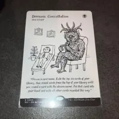 Demonic Consultation non foil 1枚　英語　MTG