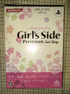 初回限定版　PSP　ときめきメモリアルGirl's side 3rd Story
