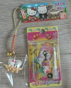 ハローキティ　ご当地キティ　出雲大社　ぬいぐるみ　マスコット　キーホルダー　レア ハローキティ ご当地キティ 出雲大社 ぬいぐるみ マスコット