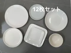 食器まとめ売り シンプル 無地のサムネイル