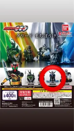 仮面ライダーオーズ　グリード まちぼうけ　メズール