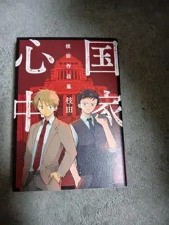 Item thumbnail for item f489ee21-f366-4694-a54a-b0f80c0e5ef6