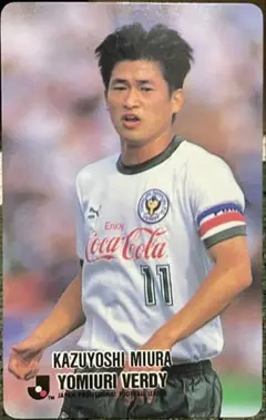 サッカー Jリーグ カード 日本代表 三浦知良 中山雅史  森保一 ジーコ リネ サッカー Jリーグ カード 日本代表 三浦知良 中山雅史 森保一