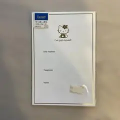平成レトロ　Sanrio ハローキティー　引っ越し通知　ハガキ