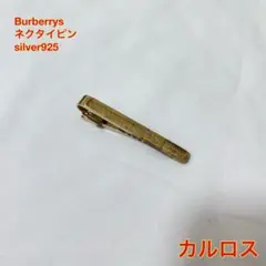 【ヴィンテージ品】 90s Burberrys ネクタイピン sv925